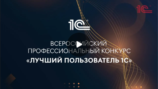 Ролик Финал