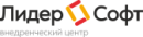 ООО «Лидер софт – внедренческий центр»