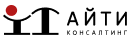 ООО "АйТи-Консалтинг"