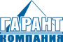 Компания Гарант